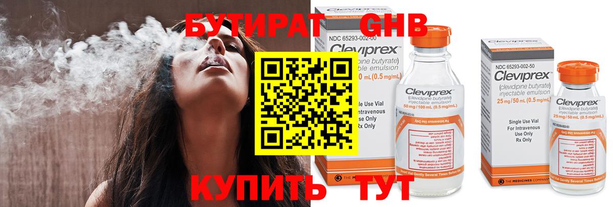 БУТИРАТ 99%  Вход с VPN  БУТИРАТ  Копейск 