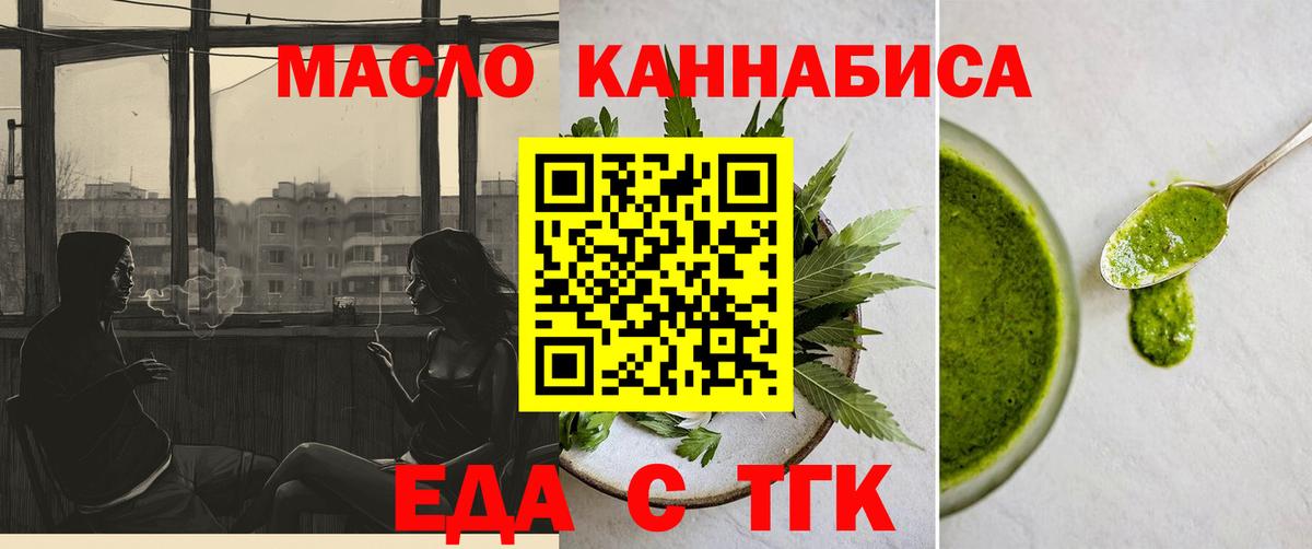Копейск  Cannafood марихуана  Вход с VPN 