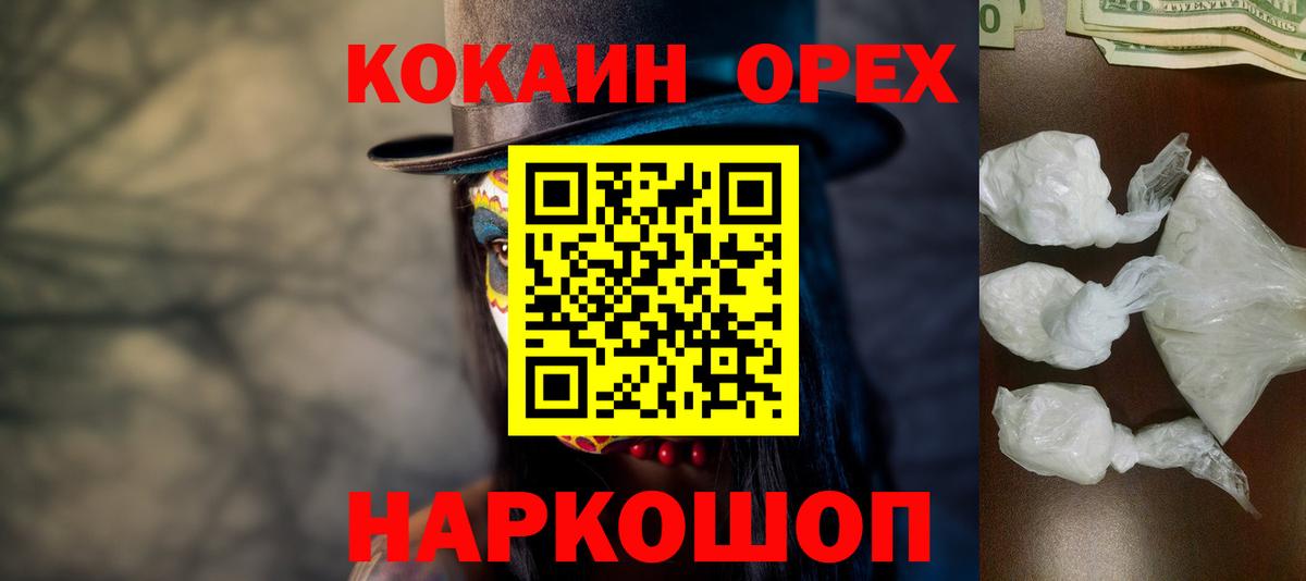 Кокаин Боливия  КОКАИН Эквадор  Вход с VPN  Копейск 