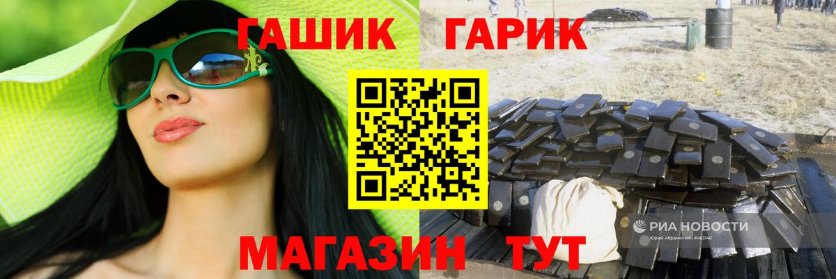Гашиш  Вход с VPN  Гашиш Premium  купить   ГАШИШ убойный  Копейск 