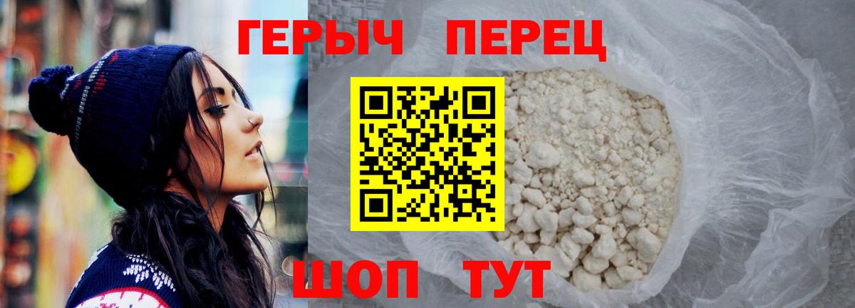 Копейск  ГЕРОИН хмурый  Вход с VPN 
