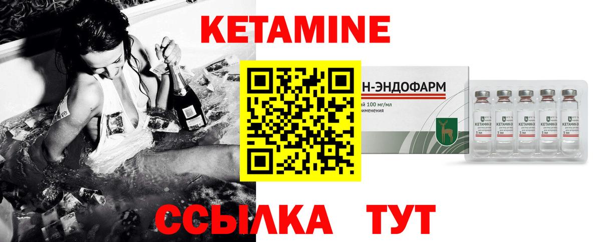 КЕТАМИН VHQ  КЕТАМИН VHQ  Вход с VPN  Копейск 
