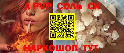 соль курить ск Краснокаменск