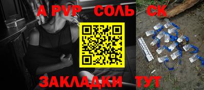соль курить ск Краснокаменск