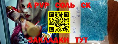 соль курить ск Краснокаменск