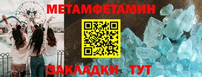первитин Краснодар