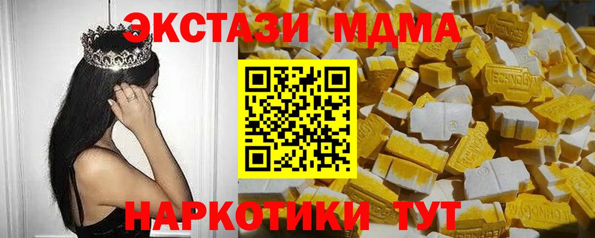 МДМА VHQ  Вход с VPN  МДМА VHQ  Копейск 