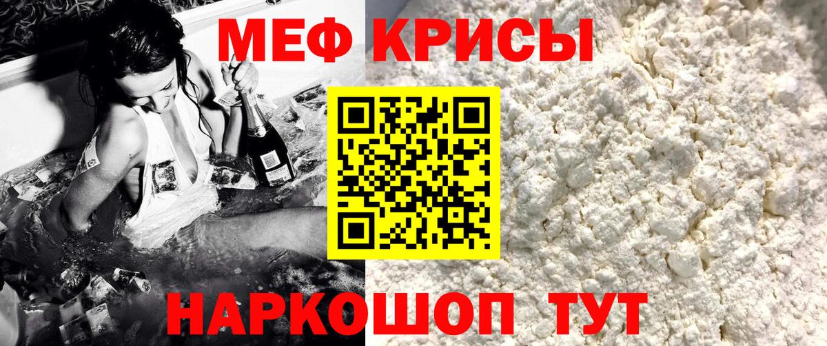 Меф мяу мяу мука Копейск