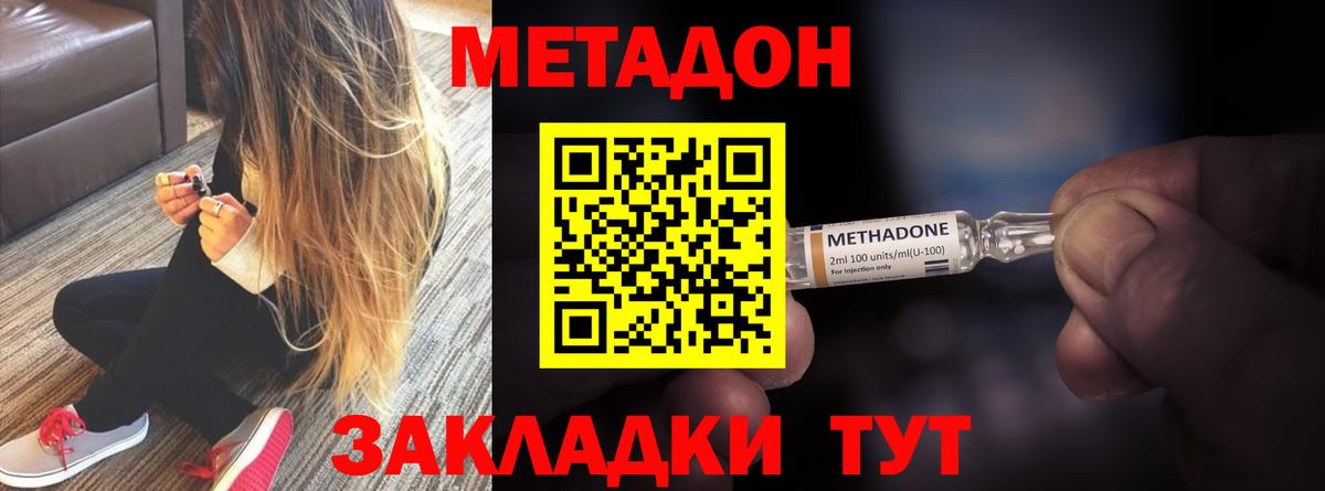 Копейск  нарко площадка наркотические препараты  Вход с VPN  МЕТАДОН VHQ  Метадон белоснежный 