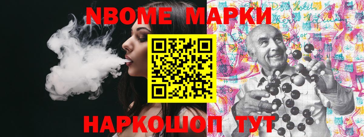 Копейск  Марки N-bome 1500мкг  Вход с VPN  Марки N-bome 1500мкг 