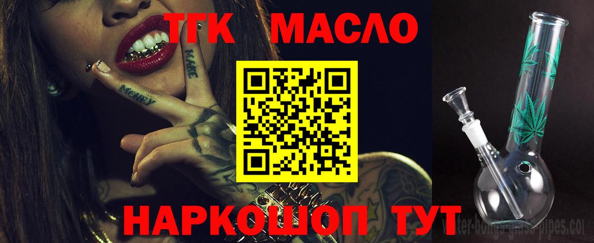 Дистиллят ТГК вейп Копейск