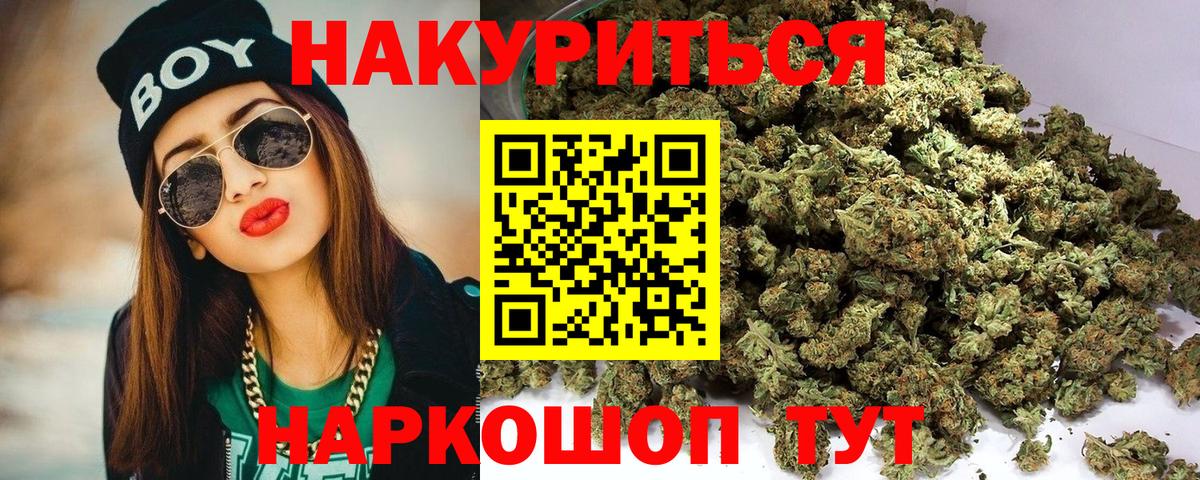МАРИХУАНА семена Копейск